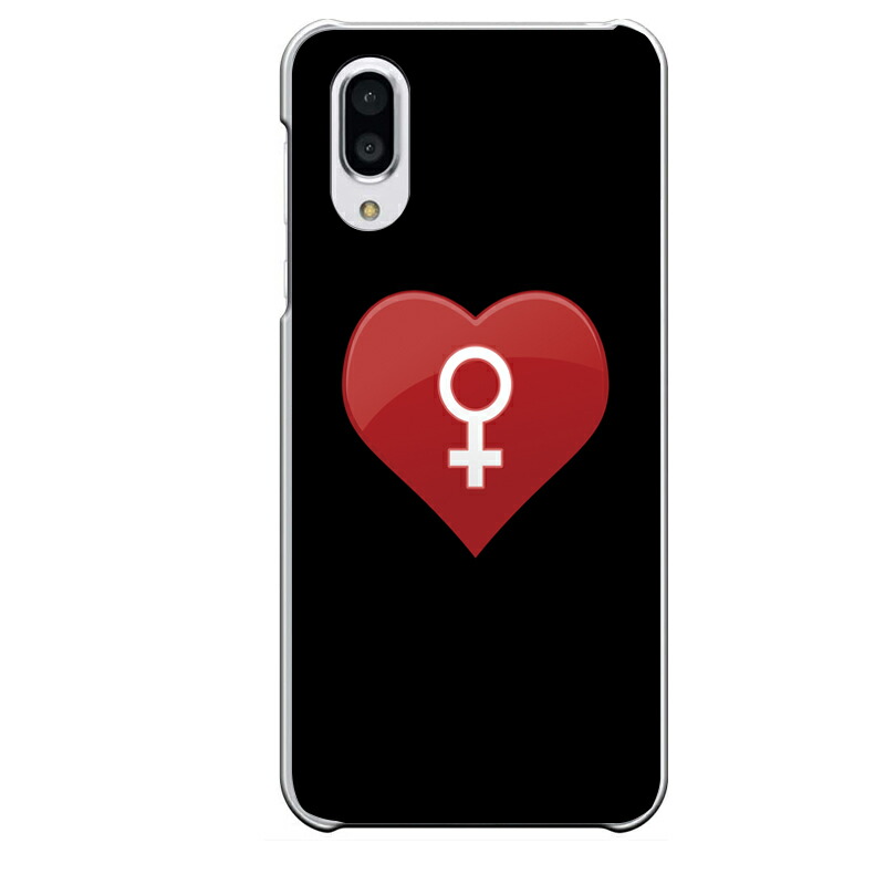 楽天市場 Aquos Sense3 Plus専用 ハート ラブ 記号 シンプル ブラック 黒 ガーリー 女の子 Sh Rm11 Shv46 901sh セカデパ 楽天市場 Aquos Sense3 Plus専用 ハート ラブ 記号 シンプル ブラック 黒 ガーリー 女の子 Sh Rm11 Shv46 901sh セカデパ