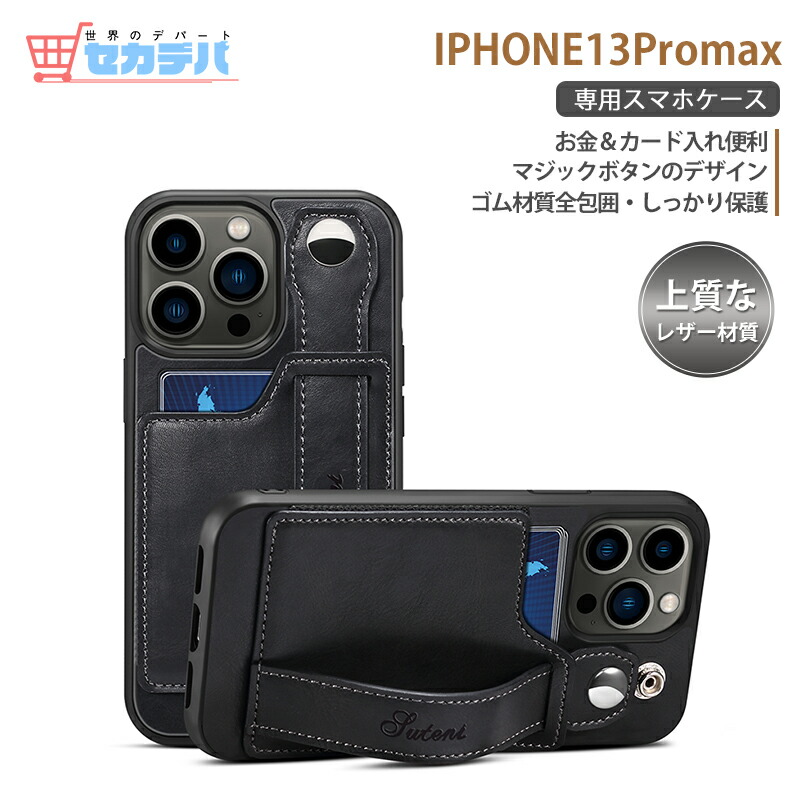 楽天市場】【カーキ】iPhone13promax 専用 ケース レザー 耐衝撃