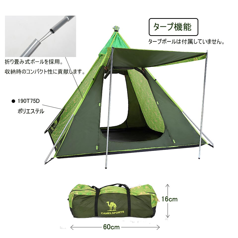 楽天市場 送料無料 可愛いとんがりテント おしゃれ 2重構造ドア 防水 収納バッグ付き 3 4人用 コンパクト セカデパ
