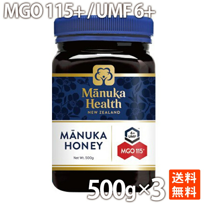 時間指定不可 楽天市場 ポイント消化 マヌカヘルス マヌカハニーmgo115 Umf6 500g 3 ニュージーランド産 送料無料 世界の珍味 New限定品 Sensorium No