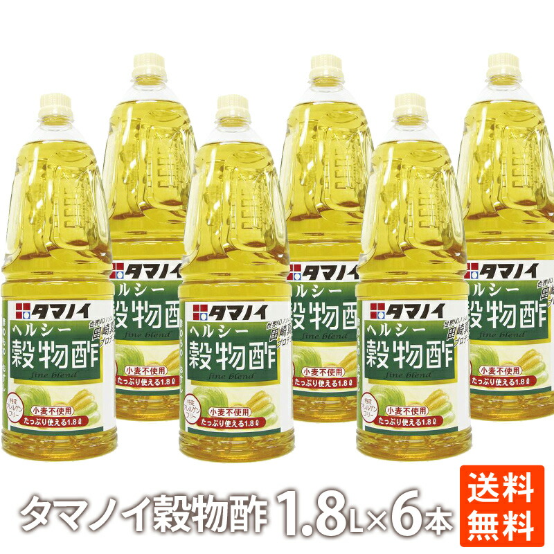 市場 ミツカン酢 1.8L 穀物酢 ペットボトル 銘撰