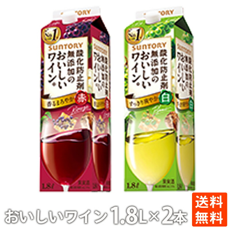 安いそれに目立つ 赤ワイン こだわり赤葡萄酒パック 1.8Ｌ紙パック×1本 白ワイン こだわり白葡萄酒パック 1.8Ｌ紙パック×1 紙パック  tronadores.com