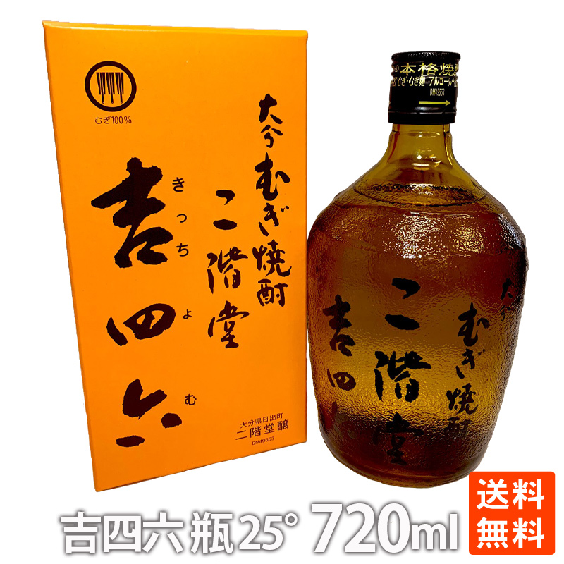 【楽天市場】ポイント消化 麦焼酎 二階堂 吉四六瓶 25度 720ml×10