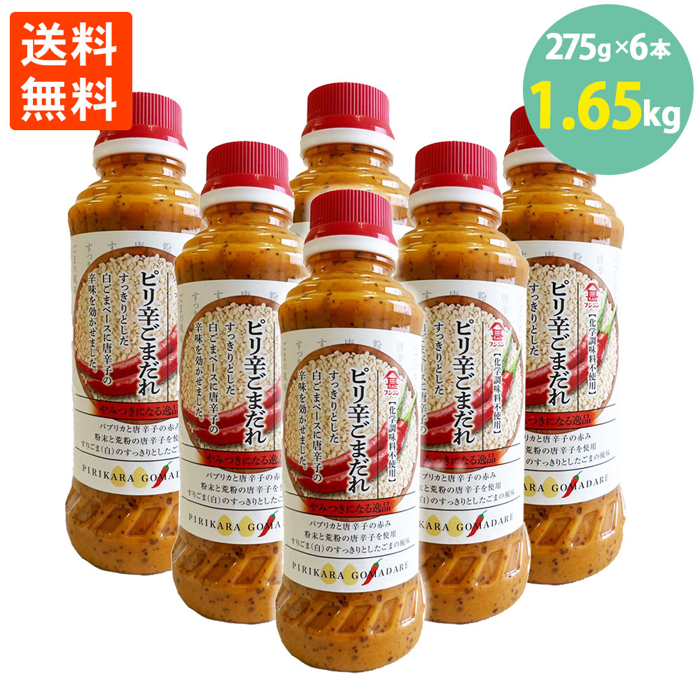 楽天市場】送料無料 金ごま だれ 275g×6本 富士甚醬油 フジジン
