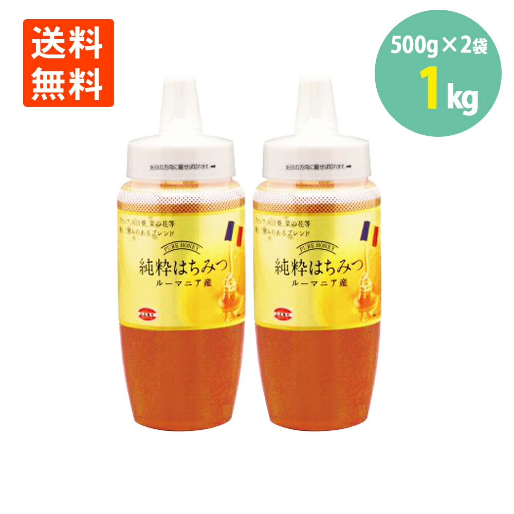 ルーマニア産 純粋はちみつ 500ｇ× 2本 セット 純粋 蜂蜜 - 調味料