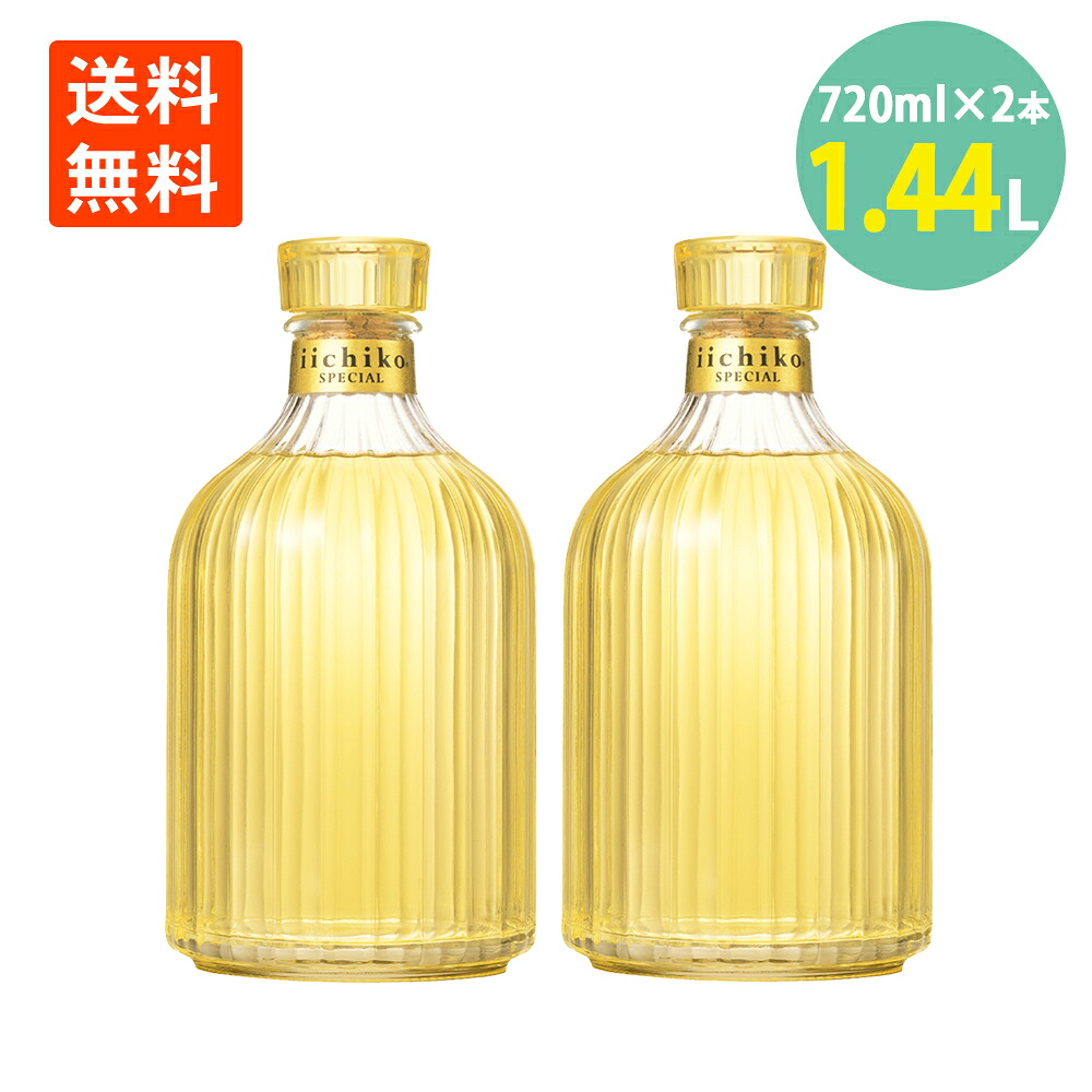 いいちこスペシャル 720ml×2本 いいちこ 30度 麦焼酎 三和酒類 iichiko 焼酎 送料無料