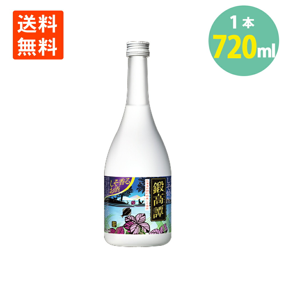 楽天市場】しそ焼酎 鍛高譚 たんたかたん 720ml 20度 北海道白糠町