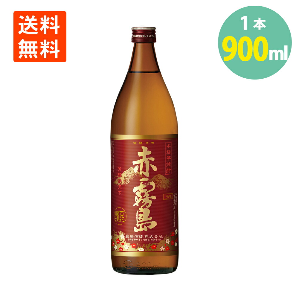 【楽天市場】焼酎 薩州 赤兎馬 25° 720ml×1本 芋焼酎 鹿児島 濱田酒造 いも焼酎 せきとば 送料無料 : 世界の珍味