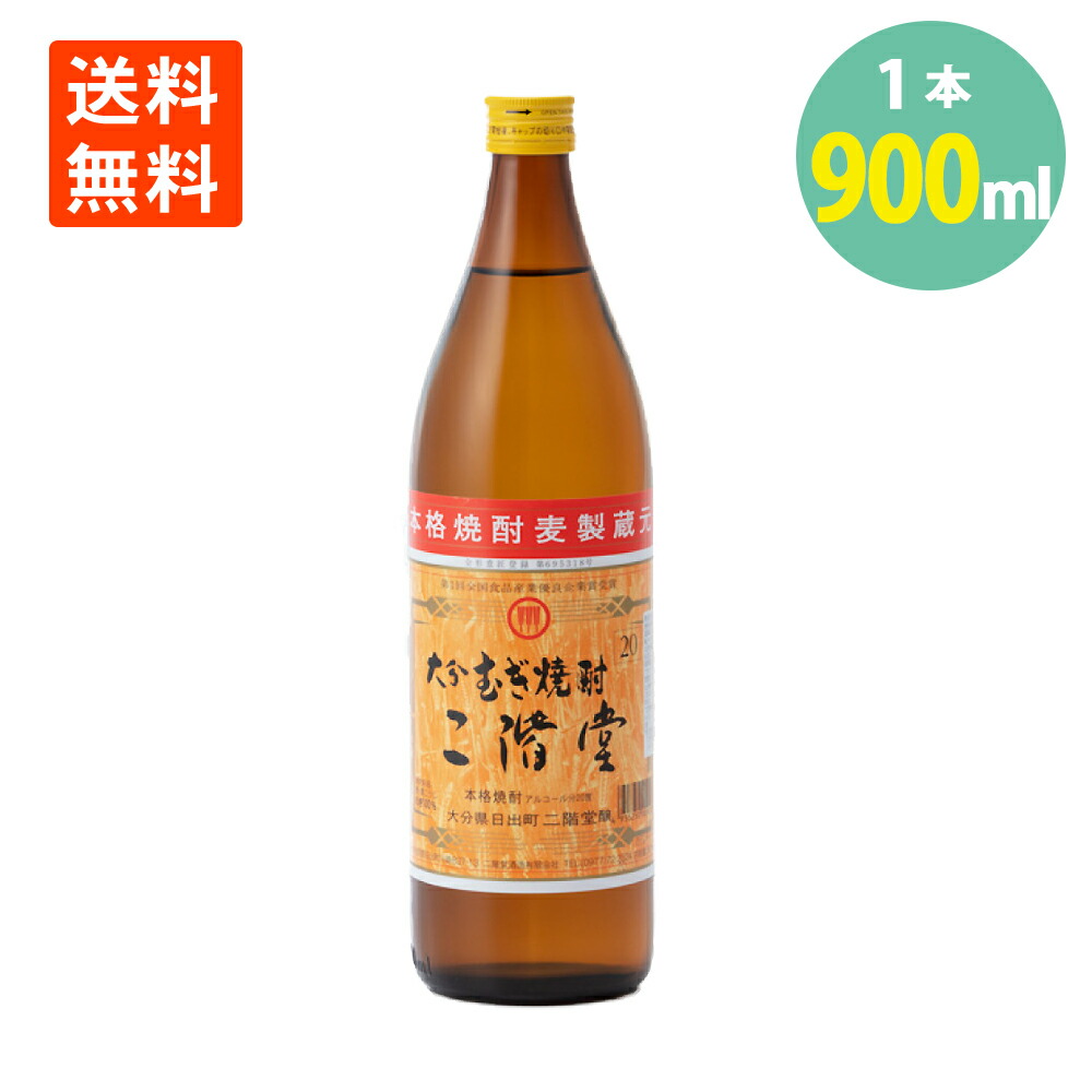 楽天市場】【美峰酒類 上州むぎ焼酎 二条 900ml】群馬の地酒