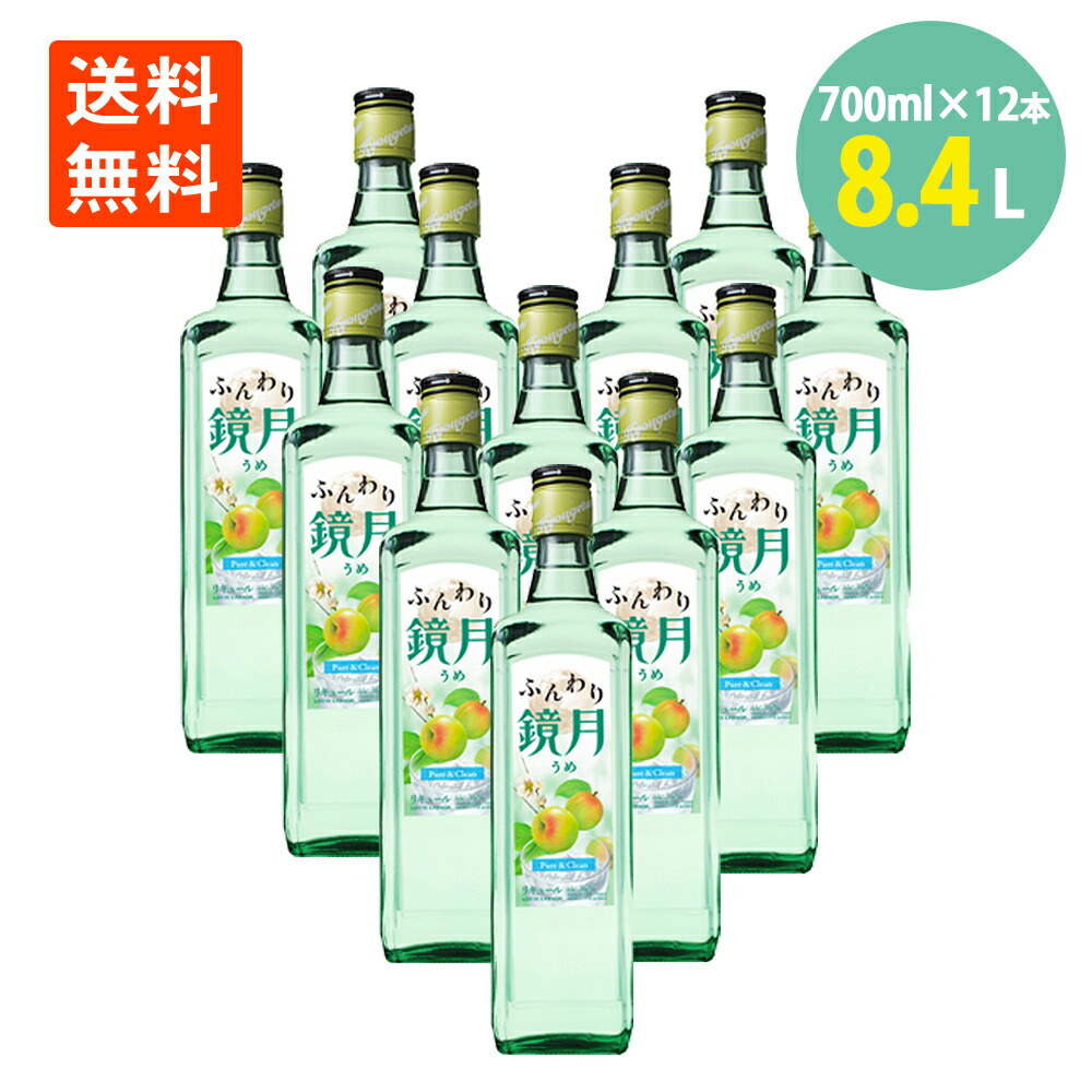 楽天市場】ふんわり鏡月 アセロラ 16° 700ml×2本 瓶 リキュール 果実の
