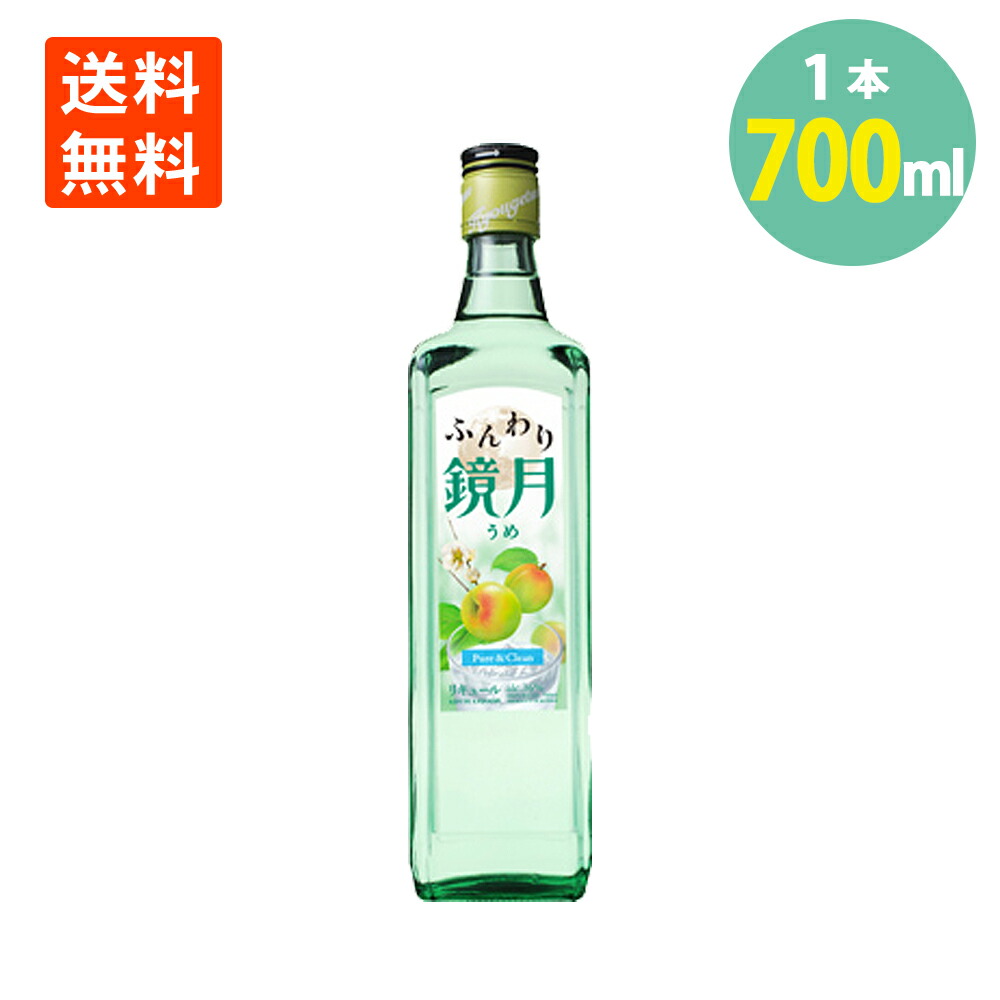 楽天市場】ふんわり鏡月 アセロラ 16° 700ml×2本 瓶 リキュール 果実の
