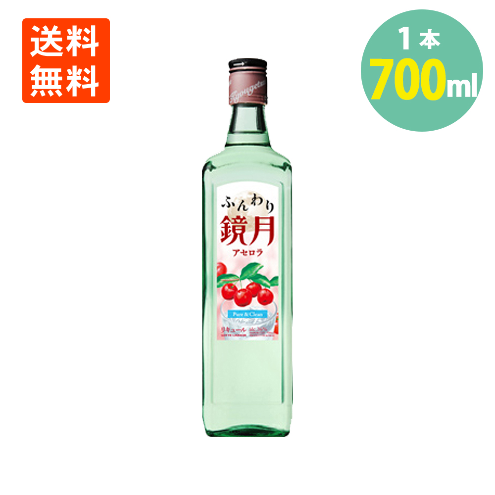 楽天市場】ふんわり鏡月 梅 16° 700ml×1本 瓶 リキュール 果実の風味