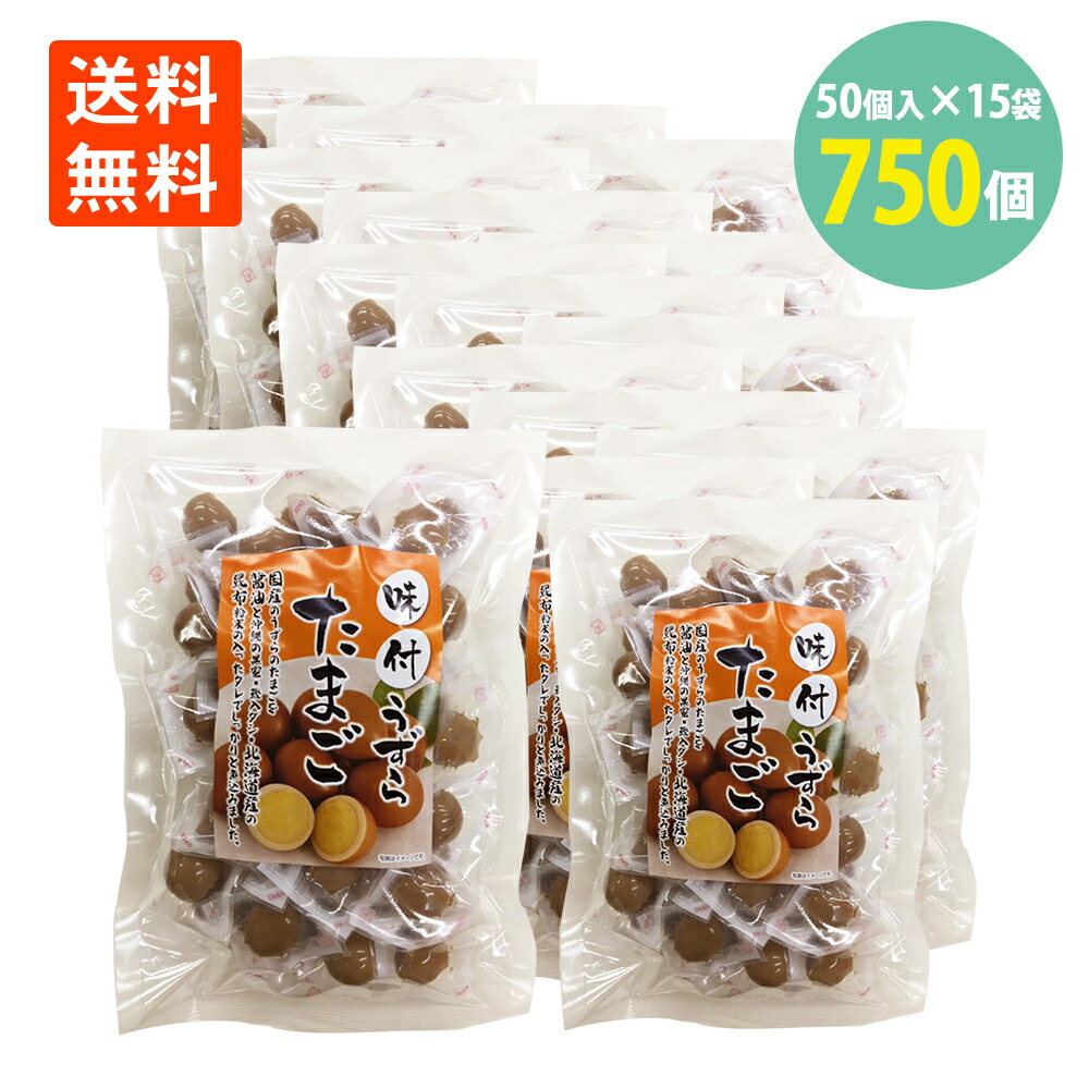 楽天市場】うずらのたまご 15個入り×2袋 メール便 送料無料