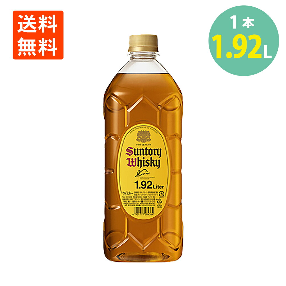 楽天市場】サントリー ウイスキー 角瓶 ジャンボ ペット ボトル 1920ml×2本 40% 送料無料サントリー 角瓶 大容量 角びん かくびん  ブレンデッド ジャパニーズ ウイスキー ペット ボトル 容器 モルト グレーン ハイボール に合う ウイスキー 家のみ 業務用 : 世界の珍味