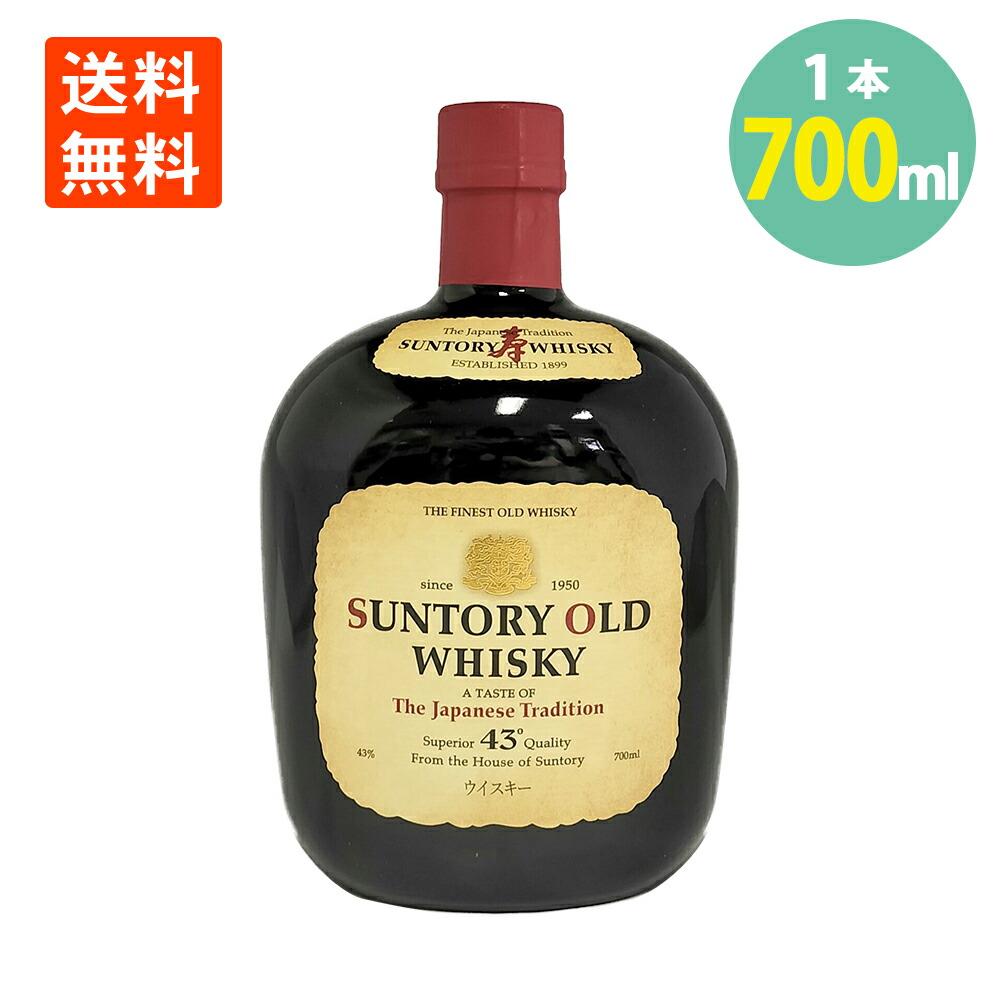 楽天市場】サントリー オールド ウイスキー 瓶 700ml×12本 43% 送料無料 ウイスキー オールド43° SUNTORY OLD WHISKY  サントリー びん ブレンデッド ジャパニーズ ウイスキー japanese whisky モルト グレーン ハイボール に合う 国産 ウイスキー お酒  洋酒 家のみ 晩酌 ...