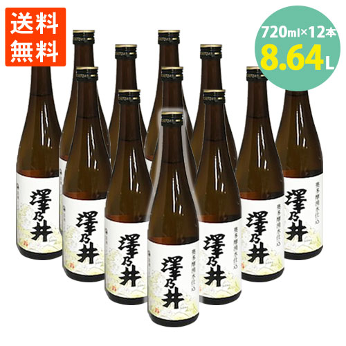 日本酒 澤乃井 奥多摩湧水仕込 小澤酒造 奥座敷奥多摩 東京 720ml 12本セット 15.5％ 辛口 送料無料
