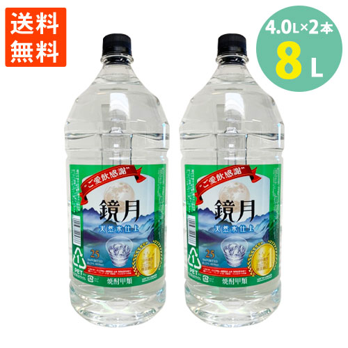 楽天市場】鏡月グリーン 25° 1800ml×1本 ペットボトル 甲類焼酎 糖質