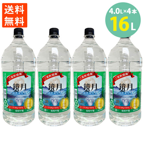 焼酎 SU鏡月グリーン 焼酎甲類 天然水仕上 サントリー 25% ペットボトル 4.0L 4本セット 送料無料