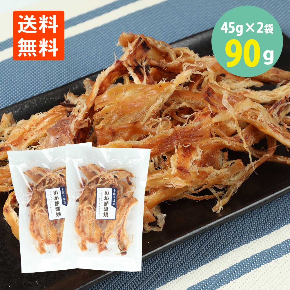 楽天市場】ソフトさきいか 天鷹唐辛子 ピリ辛 さきいか 200g (C) 業務