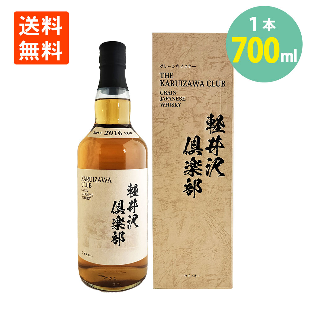 軽井沢　琥珀浪漫　ブレンデッドウイスキー 700ml 8本 楽天市場】【東京都在住限定】 軽井沢 琥珀浪漫 700ml 43% 箱付