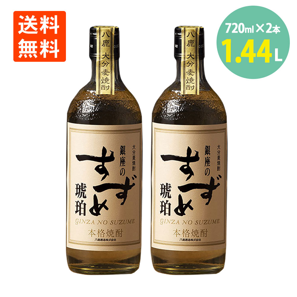 焼酎三本 14542901-3_600x600_crop_center