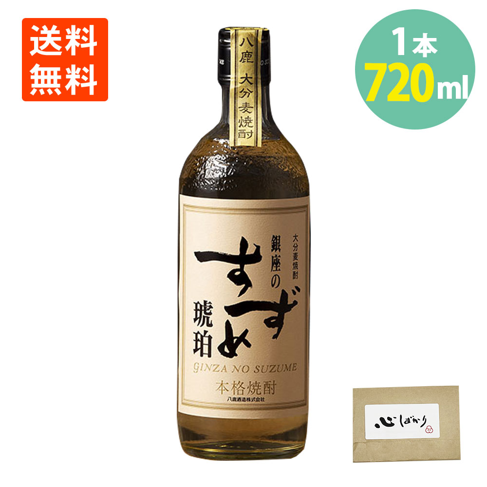 焼酎3本・清酒1本　各720㎖ オリジナルラベル焼酎（三年貯蔵米焼酎）720ml 文字のみ 1本
