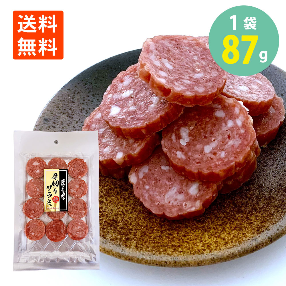サラミ味出品 imgrc0097898599.jpg?fitin=272:272