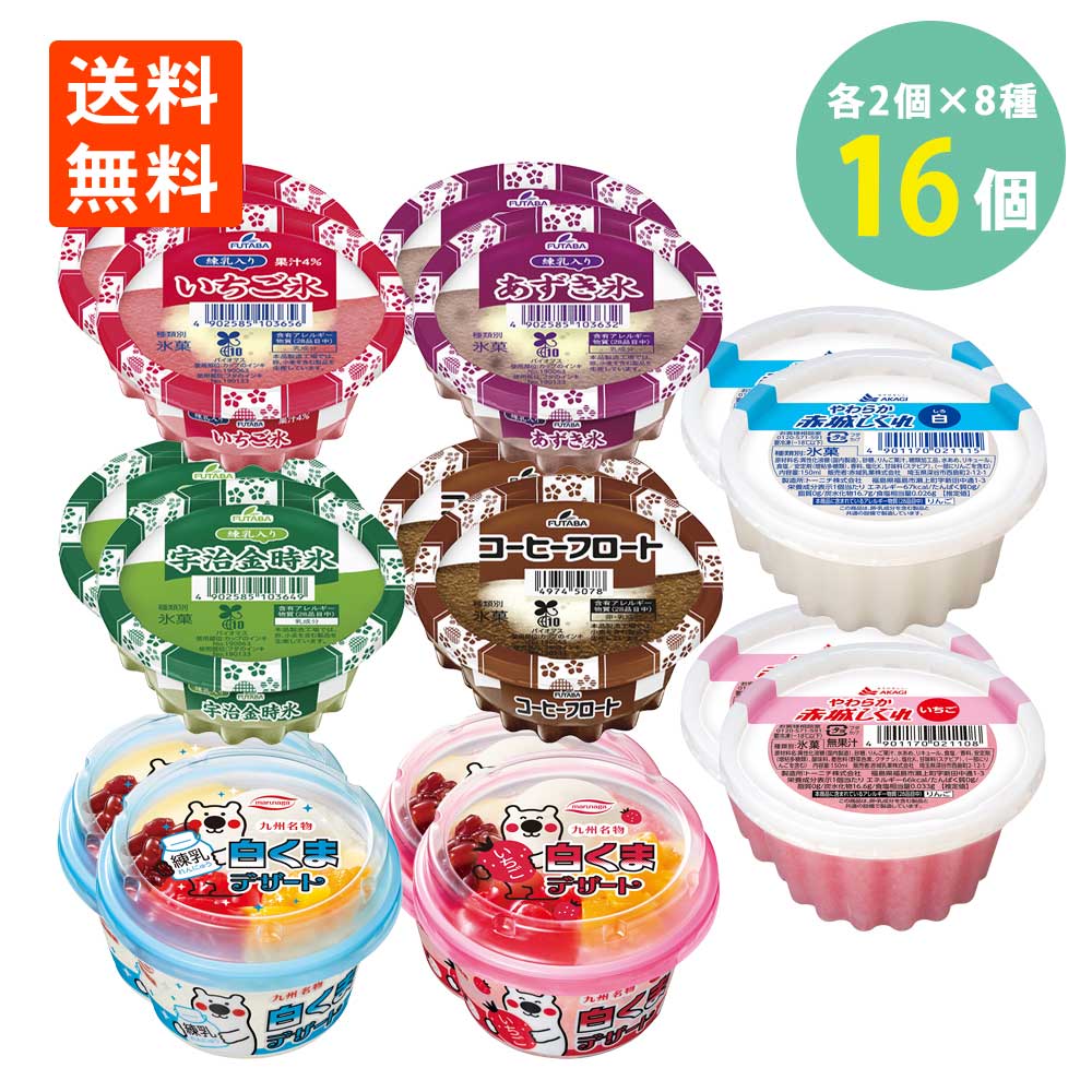 楽天市場】センタンかき氷 古都の氷華練乳金時 150ml×24入 : アイス