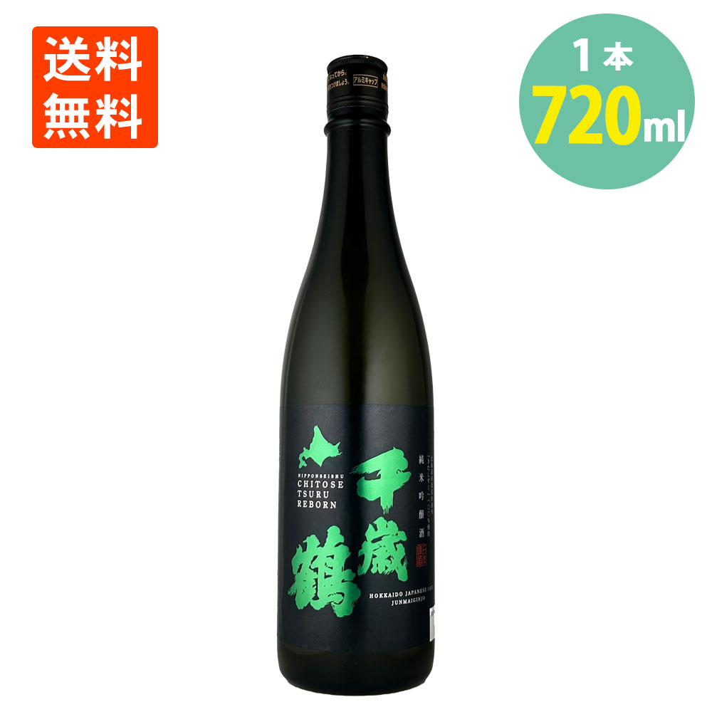 楽天市場】日本酒 千歳鶴 なまら 純米 辛口 720ml 15% 北海道 日本清酒
