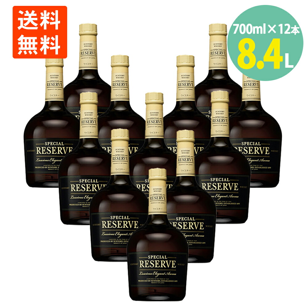 サントリー　リザーブ　12年　40度　700ml 3本セット 楽天市場】【3本セット送料無料】サントリー スペシャルリザーブ