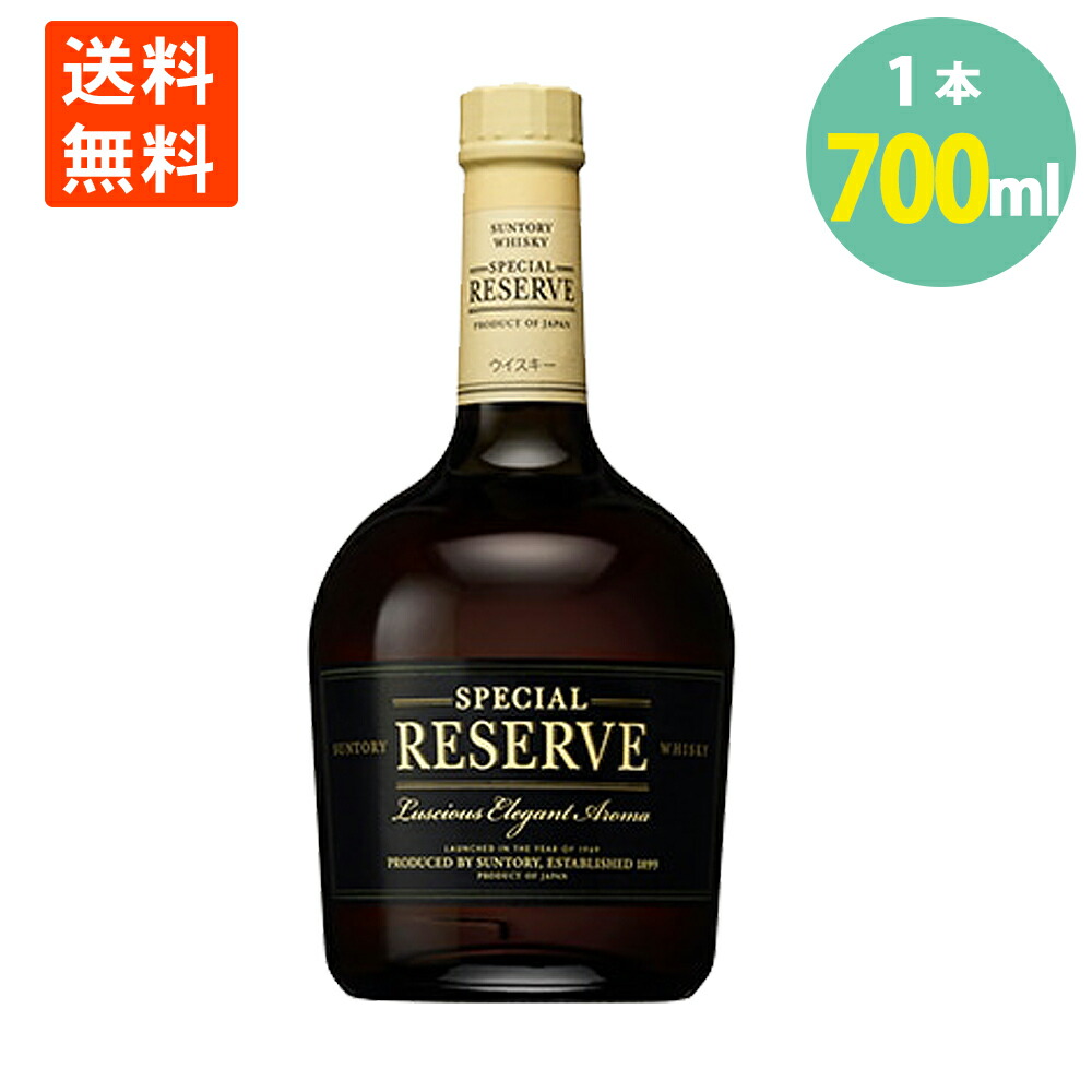 楽天市場】[箱入]サントリー スペシャルリザーブ 40度 700ml [お