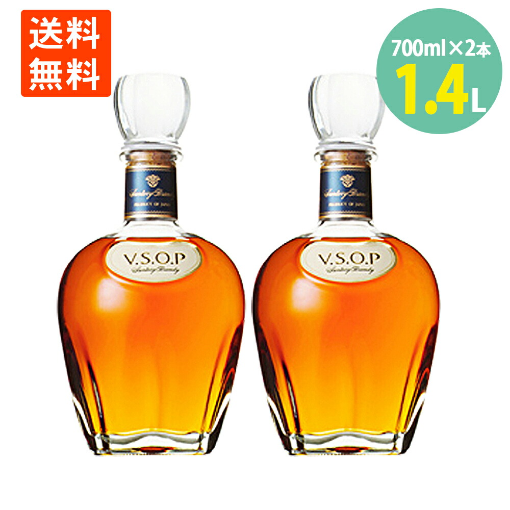 楽天市場】サントリーブランデー VSOP 40度 700ml 瓶 デキャンタ