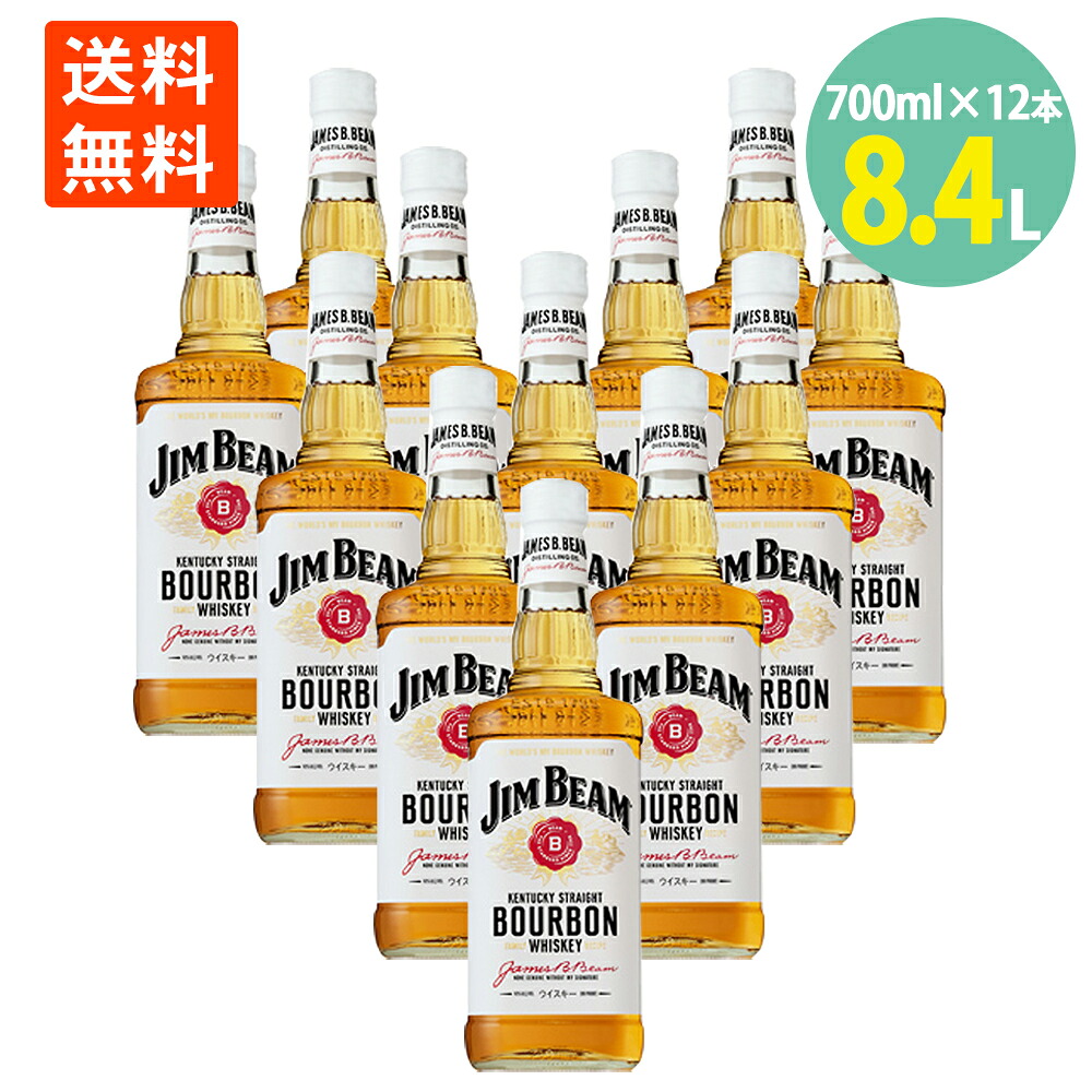 サントリー ウイスキー ジムビーム 700ml×12本 40% 瓶 送料無料ジムビーム ハイボール ウイスキー バーボン JIM BEAM BURBON サントリー THE WORLD’S NO.1 BOURBON ウイスキー ハイボール に合う ウイスキー アメリカ ウイスキー 家のみ 業務用|世界の珍味