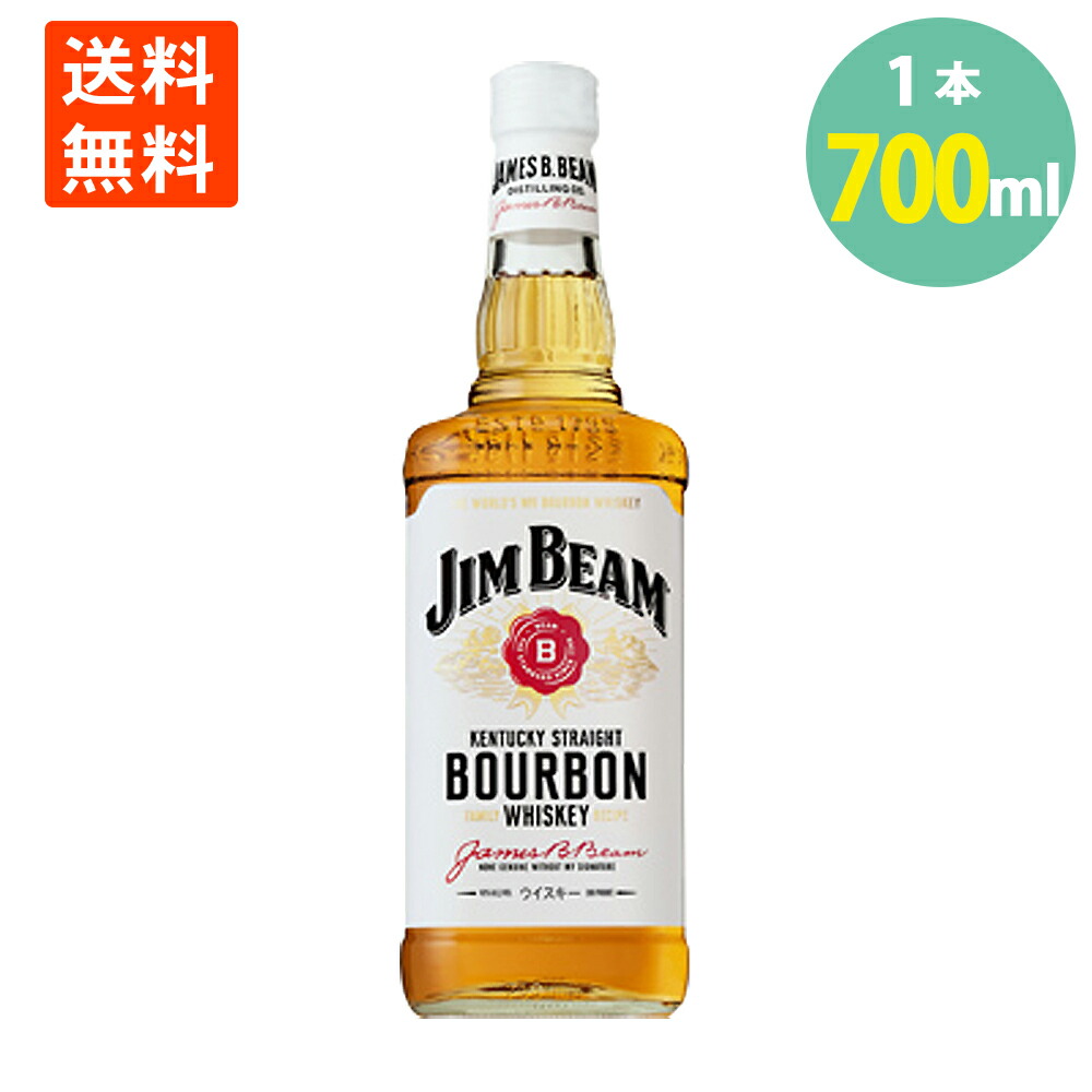 楽天市場】【正規 ハイボールグラス付き】ジムビーム バーボン