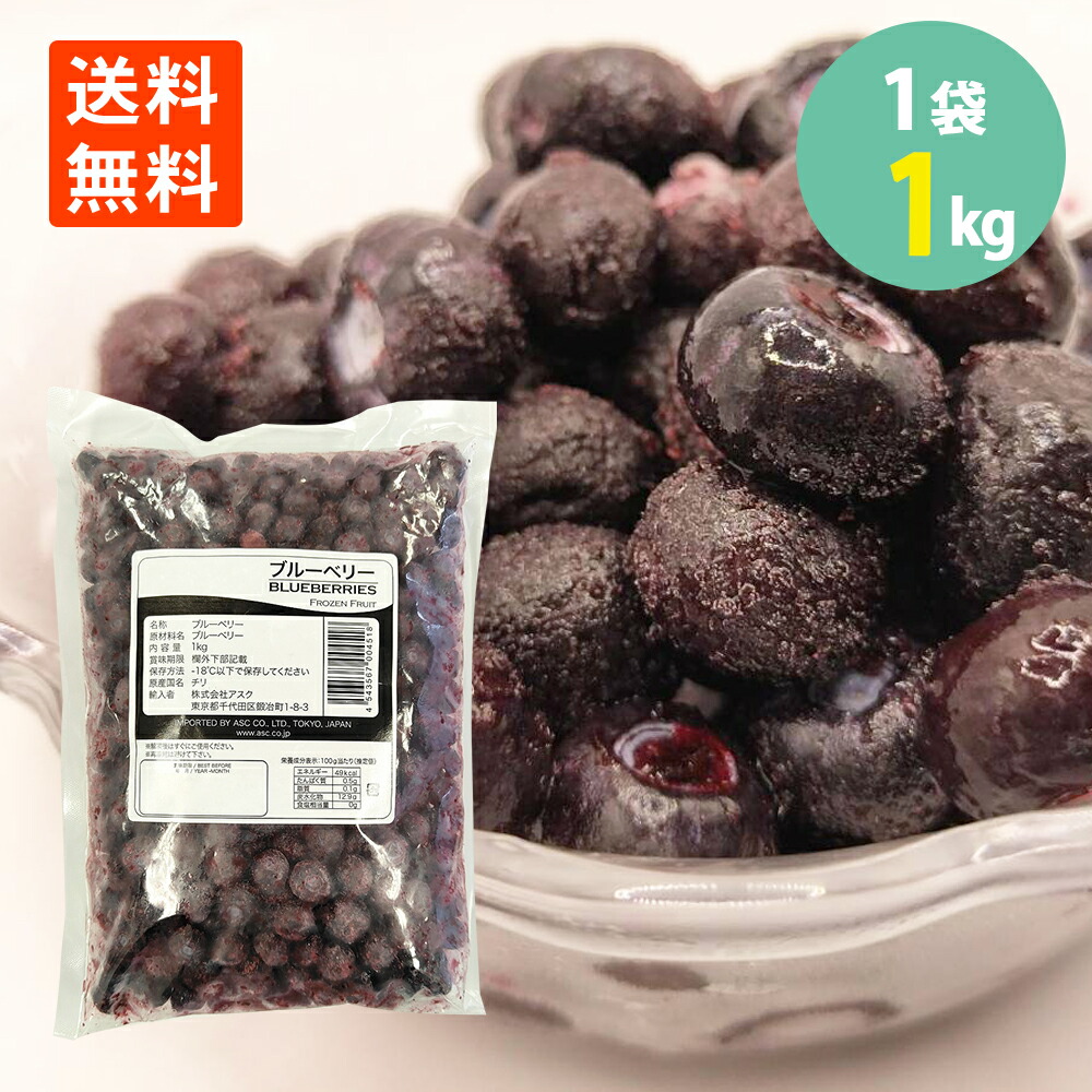 ジャム用冷凍ブルーベリー3kg nana掲示板 楽天市場】送料無料【冷凍】ブルーベリー約2Kg 福井県産