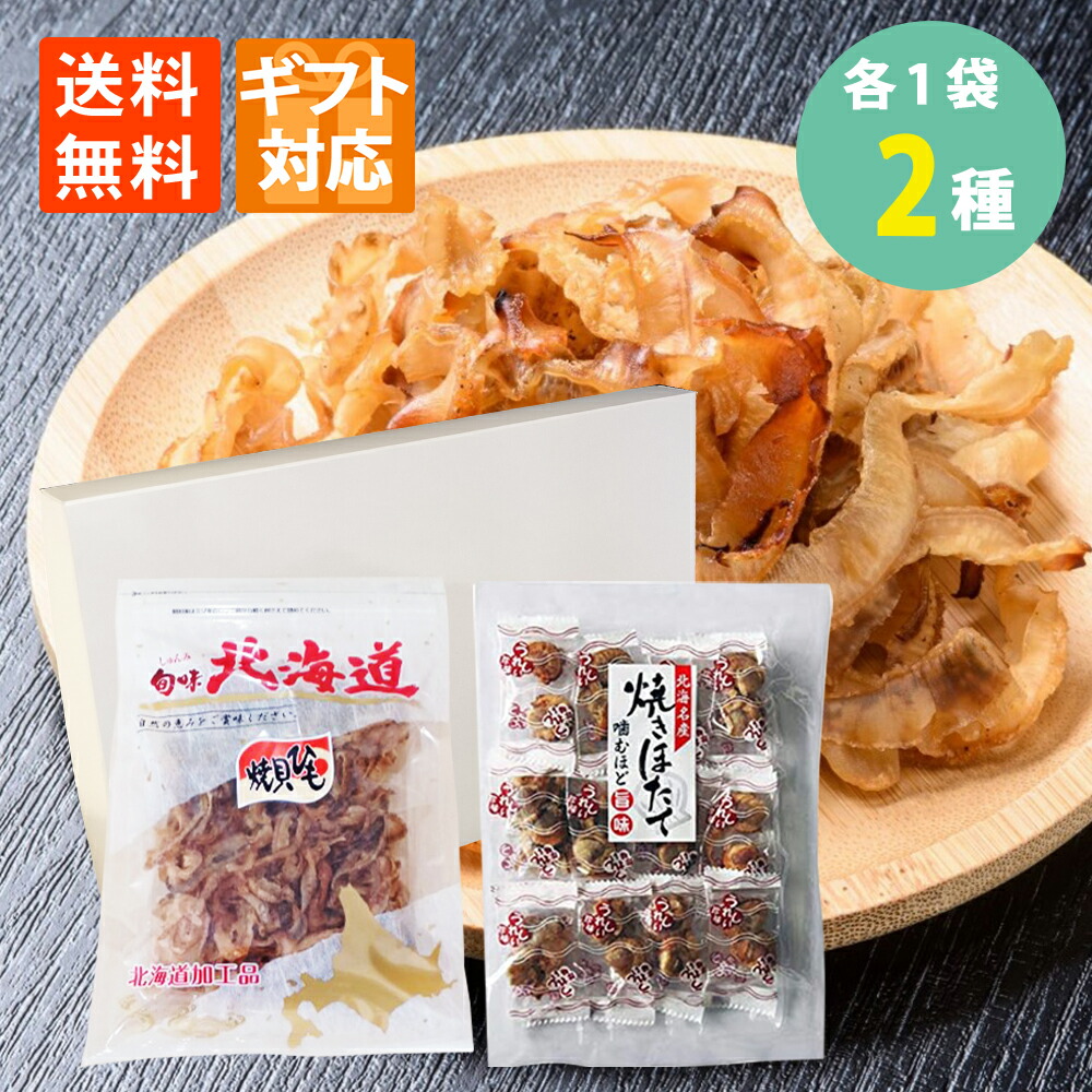 ソフト帆立 焼き貝ひも北海道産 sdpark-y_tinmi24c