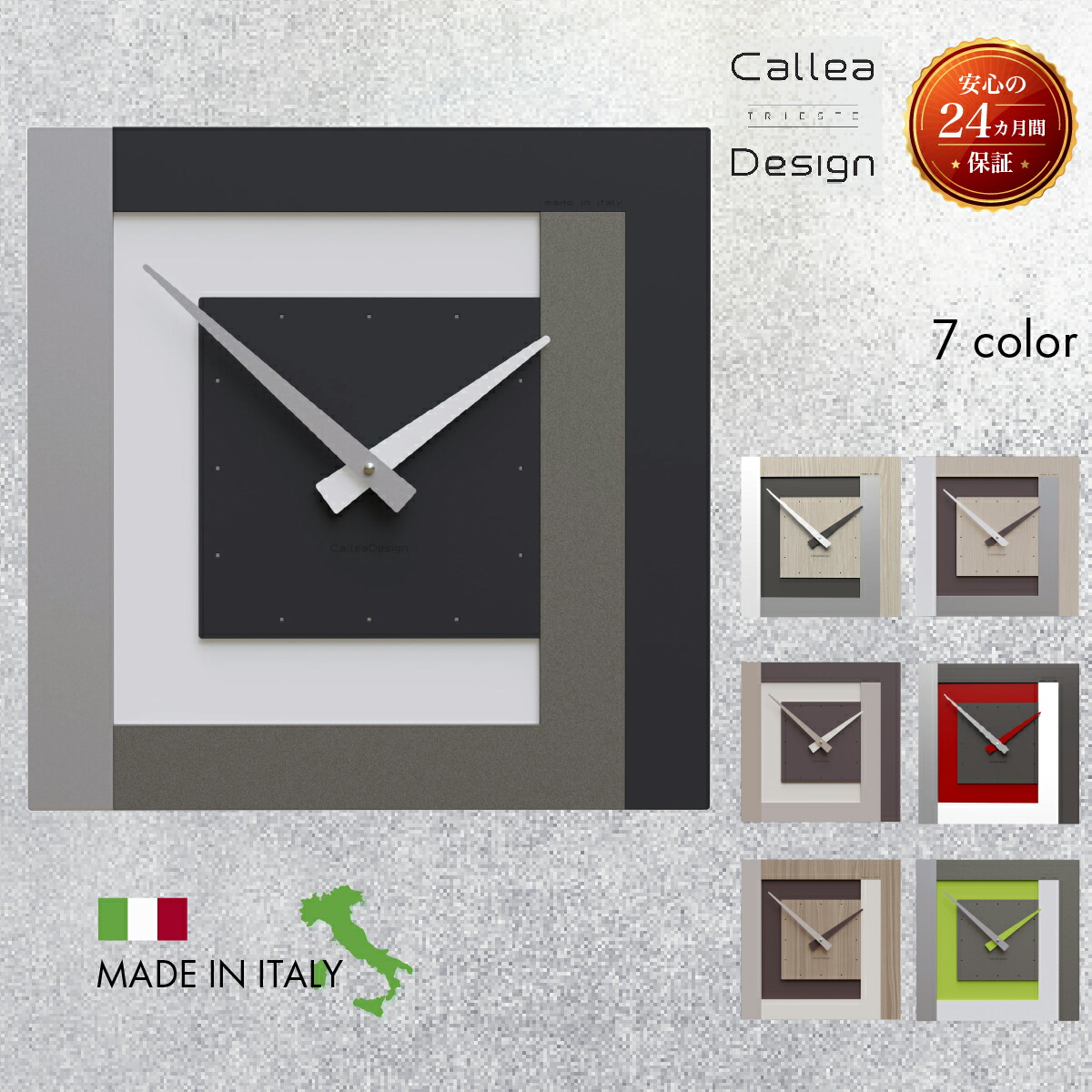 【世界10カ国以上に愛される、 イタリア手作り掛け時計 】Calleadesign ［カレアデザイン］Stripe36 掛け時計 壁掛け時計 リビング 寝室 静音 バレンタインデー ギフト プレゼント 高級 時計 男性 女性 母 父 誕生日 新生活 引越し 新築祝い｜世界総本舗