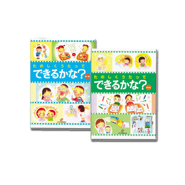 七田式　さわこの一日&ゆきおの一日　英語教材 Amazon.co.jp: 七田式教材（しちだ） さわこの一日・英語版