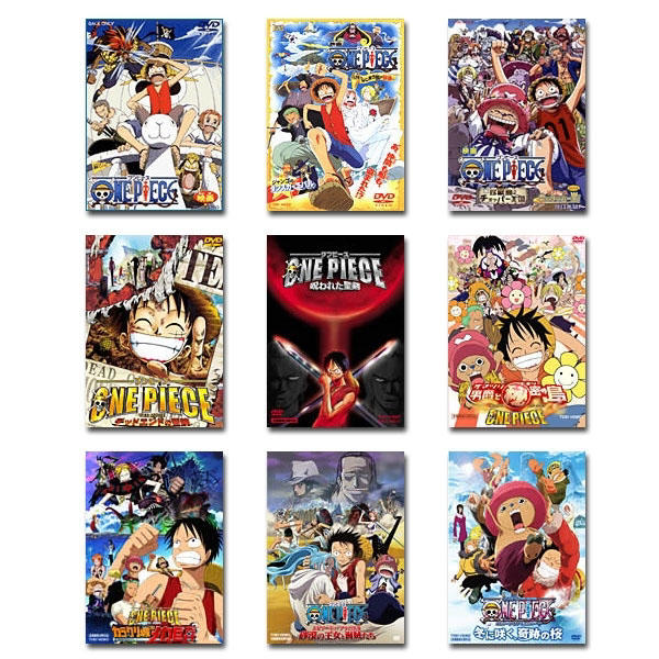 最先端 楽天市場 送料無料 劇場版 ワンピース One Piece Dvd 9タイトルセット 脳トレ生活 驚きの安さ Www Lexusoman Com 最先端 楽天市場 送料無料 劇場版 ワンピース One Piece Dvd 9タイトルセット 脳トレ生活 驚きの安さ Www Lexusoman Com