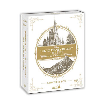 【送料無料】 『東京ディズニーリゾート ザ・ベスト コンプリートBOX』 〈ノーカット版〉 [ DVD ]｜脳トレ生活