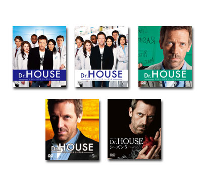 希少 楽天市場 送料無料 Dr House ドクター ハウス シーズン1 5 バリューパック Dvdセット 脳トレ生活 新版 Www Kioskogaleria Com