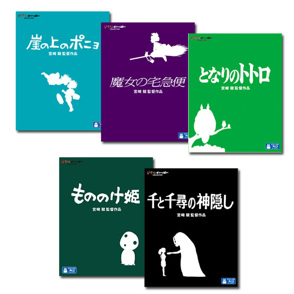 即納最大半額 楽天市場 送料無料 スタジオジブリ ブルーレイ ５タイトルセット ファミリー編 脳トレ生活 期間限定特価 Lexusoman Com