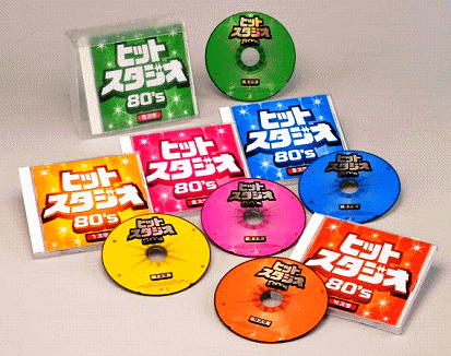 【送料無料】 ヒットスタジオ (HIT STUDIO) 80's CD5枚組|脳トレ生活