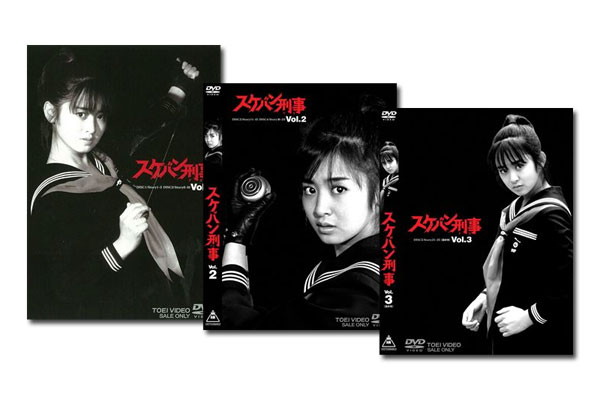 スケバン刑事 VOL.1〈2枚組〉DVD版 Amazon.co.jp: スケバン刑事 VOL.1 [DVD] : 斉藤由貴, 林美穂