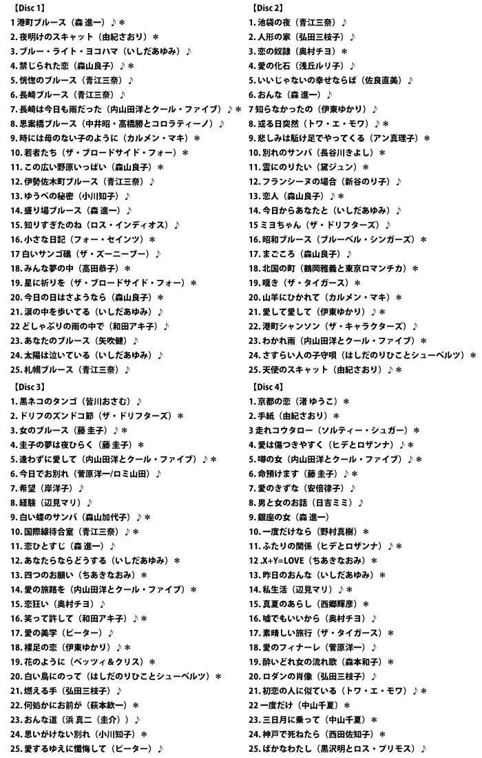 貨物輸送無料 唄のない潮流歌150 Cd6枚ひとまとまり 歌詞パンフレット 特製保管筥幸運 Cannes Encheres Com