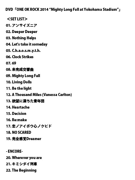 送料無料 One Ok Rock Live Dvd One Ok Rock 14 Mighty Long Fall At Yokohama Stadium Azbs 1032 Cannes Encheres Com