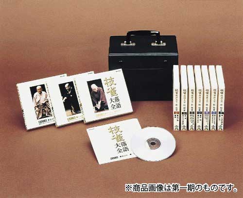 楽天市場】【特典あり】新品 桂枝雀 落語大全 第一期 DVD-BOX DVD10枚