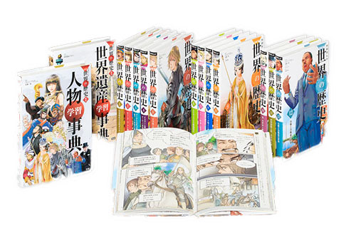 楽天市場】『学習まんが 学研まんが NEW世界の歴史 別巻2冊付き 全14巻