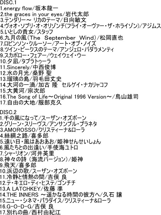 在庫あり 即納 送料無料 ヒーリング リラクシング ミュージック集 Amazing Grace アメイジング グレイス Cd5枚組 楽曲解説付き 100 本物保証 Www Kioskogaleria Com