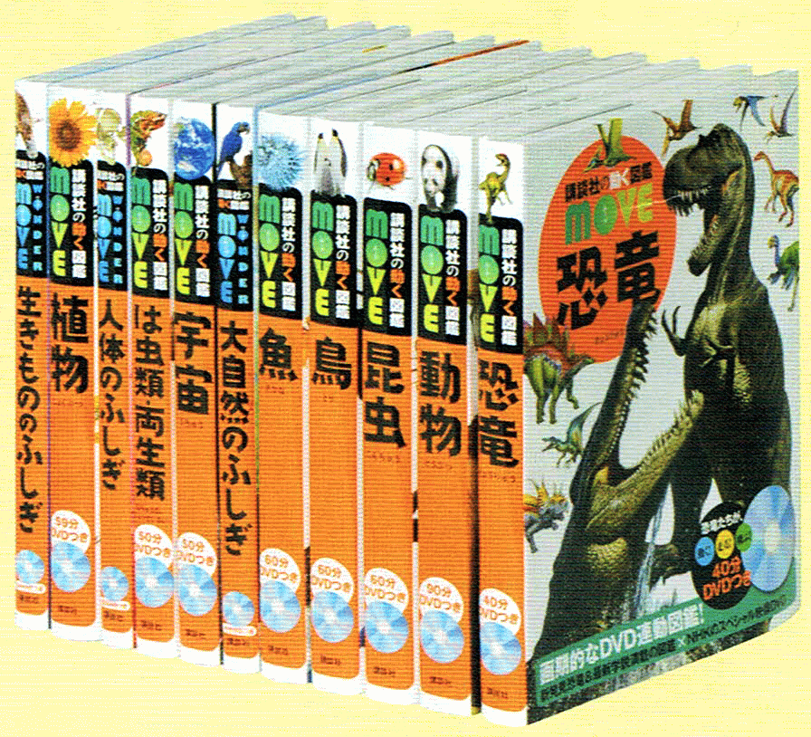 最安値】 小学館の図鑑NEO 11～20巻+24巻 絵本 - www.girondoc.com